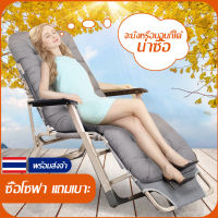 【ซื้อ 1 แถม 1】เก้าอี้โซฟาพับ เตียงพับโซฟากลางแจ้งเตียงพกพาง่ายเก้าอี้ชายหาดเก้าอี้นั่งเล่นโซฟาคุณภาพดีกว่าราคา