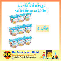 Thebeastshop_3x[3ถ้วย] Nissin นิสชินโดเรม่อน มาม่าร สไก่เห็ดหอม บะหมี่กึ่งสำเร็จรูป บะหมี่ถ้วย มาม่าถ้วยเล็ก มาม่าเด็ก instant noodles