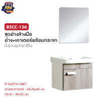 อ่างล้างมือ+ชุดเคาน์เตอร์พร้อมกระจก Basin Counter Set รุ่น OL/BSCC-136 (VALETA/GREY)