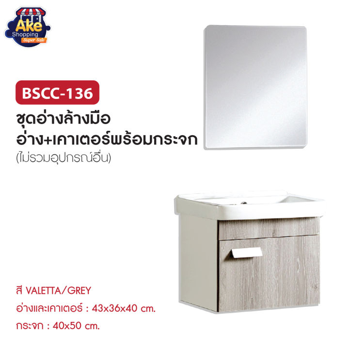 อ่างล้างมือ-ชุดเคาน์เตอร์พร้อมกระจก-basin-counter-set-รุ่น-ol-bscc-136-valeta-grey