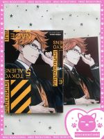 โตเกียวเอเลี่ยน เล่ม 5 + โปสการ์ดลาย Exclusive