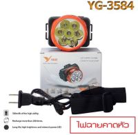 YAGE ไฟฉายคาดหัว LED 7 ดวง แสงขาว รุ่น YG-3584