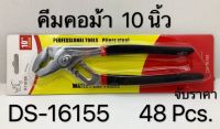 คีมคอม้า  ปากตรง ด้ามำกันลื่น ตราแรต  ขนาด 10นิ้ว 250MM. ของแท้ 100%