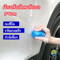 Makayo ดินน้ำมันล้างรถ ดินน้ำมันกำจัดคราบ 3M   ดินน้ำมันขจัดคราบ car wash mud