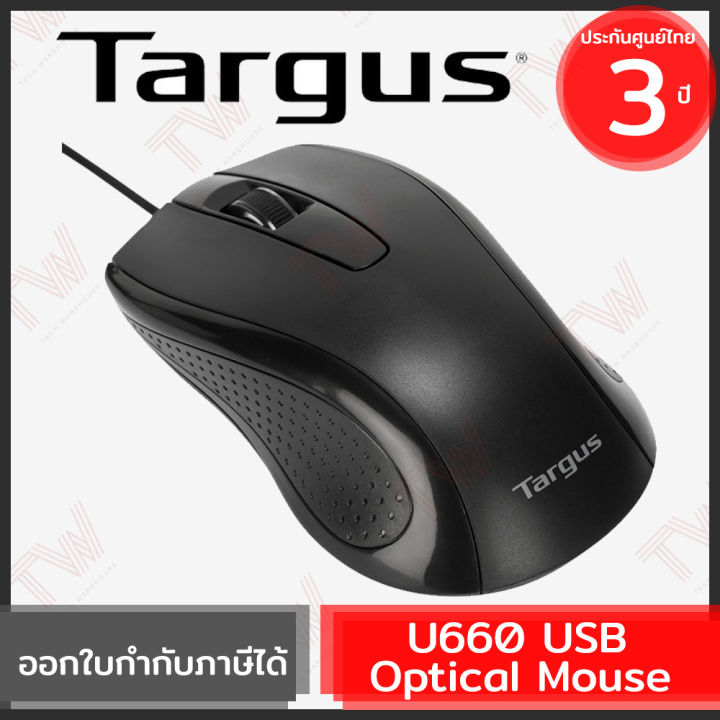 targus-u660-usb-optical-mouse-black-สีดำ-ของแท้-ประกันศูนย์-3ปี
