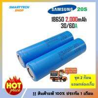 ถ่านชาร์จ Samsung 20S 18650 2,000mAh 2ก้อน แบตแรง ราคาไม่แพง