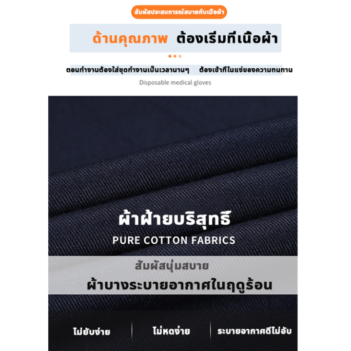 เสื้อทำงาน-เสื้อช่าง-เสื้อช็อป-เสื้อยูนิฟอร์ม-เสื้อใส่ทำงาน-ชุดยูนิฟอร์ม-เสื้อชอป-โทนเข้ม-เสื้อช็อปโทนเดียวมีแถบสะท้อนแส