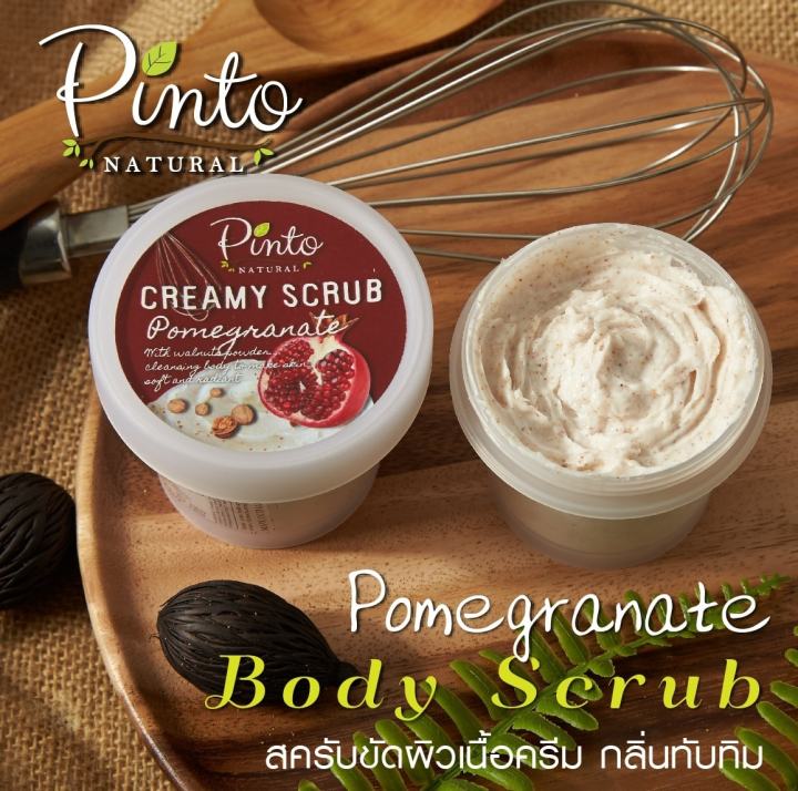 pinto-natural-creamy-body-scrub-สครับเนื้อครีมขัดผิวกายผงวอลนัท-สูตรเข้มข้น-ผิวเนียน-หอมนาน-สูตรธรรมชาติ