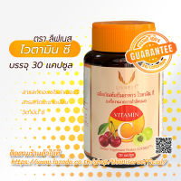 ไวตามิน ซี (ตรา ลีฟเนส) 30เเคปซูล Vitamin C