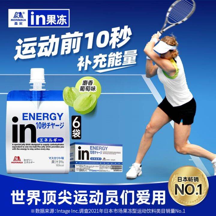 Japan in jelly vitamin functional drink electrolyte water exercise