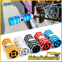 Top ที่พักเท้าจักรยาน อลูมิเนียมอัลลอยด์ 7*2.3cm Bike Accessories