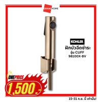 [1500ราคาเดียว] GRANDHOMEMART สายฉีดชำระ KOHLER รุ่น K-98100X-BV