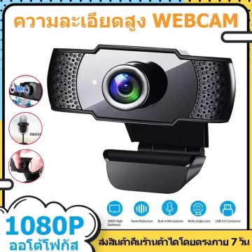 กล้องคอมพิวเตอPc 1080P ราคาถูก ซื้อออนไลน์ที่ - ก.ค. 2023 | Lazada.Co.Th