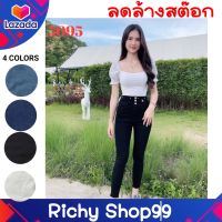 ?Richy Shop99? กางเกงยีนส์ขายาว ทรงสกินนี่เอวสูงปรี้ดดด !! เก็บทรงสวยมาก กระดุมทองสวยหรูดูแพงมากสาวๆ NO.5095