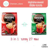 [1ถุง 27 ซอง] Nescafe red cup เนสกาแฟ กาแฟสำเร็จรูปเบลนด์เป็นบรู ริชอโรมาและเอสเปรส โซโรสขนาด 60ซอง (1ถุง) กาแฟปรุงสำเร็