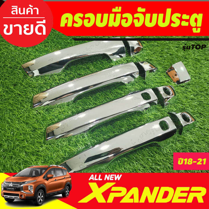 ครอบมือจับ-ครอบมือเปิดประตู-ชุบโครเมี่ยม-รุ่นท๊อป-mitsubishi-xpander-x-pander-2018-2025-รุ่น-cross-ใส่ได้