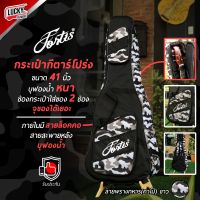 Fortis กระเป๋ากีต้าร์โปร่ง 41 นิ้ว รุ่น GP-Series War บุฟองน้ำหนา มีที่รัดคอกีตาร์ ซอฟเคสกีต้าร์โปร่ง มีหูหิ้ว/สะพายได้ - มีปลายทาง