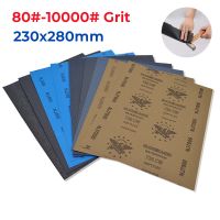 Wet Dry A4 Sandpaper 80 -10000 Grit Abrasive Polishing Tool Abrasive Sandpaper Paper Sheets Surface Finishing Made 230x280mm