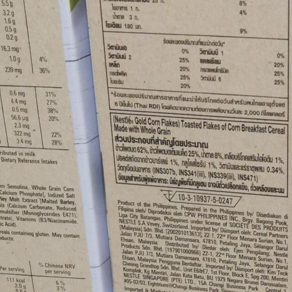 อาหารนำเข้า-baking-cereals-breakfast-frame-nestle-cornefels-nestle-corn-flakes-econo-pack-500g
