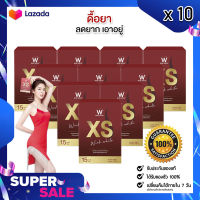 ?ส่งฟรี! ส่งไว!? Wink White XS 10 กล่อง วิงค์ไวท์ เอ็กซ์เอส [15 แคปซูล/กล่อง]