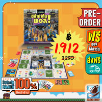 Dice Cup: พรีออเดอร์ อย่าซ่ากับบอส (Im the Boss) New Edition Board Game (Siam Board Games)