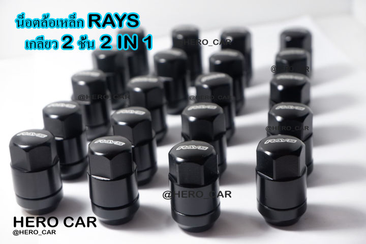 น็อตล้อเหล็ก-rays-2in1เกลียว1-5-เกลียว2ชั้น-2in1-สีดำ-น็อตล้อเหล็กrays-เกลียว1-5เกลียว-2ชั้นใส่รถยนต์ได้ทุกรุ่น