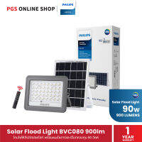 Philips Lighting โคมไฟอเนกประสงค์ฟิลิปส์โซล่าเซลล์ Solar Flood Light BVC080 900Lumens เหมาะสำหรับติดตั้งริมทางเดิน ถนน หรือลานจอดรถ