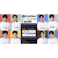 GMMTV Portrait Art Series T-Shirt เสื้อยืดคอลเลกชันพิเศษ limited edition  8 ศิลปิน คริส สิงโต ออฟ กัน เต นิว ไบร์ท วิน