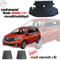 ถาดท้ายรถยนต์ HONDA MOBILIO ถาดวางท้ายรถ ถาดรองท้าย ถาดรองท้ายรถ ถาดรองพื้นท้ายรถ ถาดท้ายรถ ถาดรถยนต์ ถาดวางสัมภาระรถยนต์ ถาดสัมภาระท้ายรถ