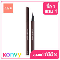 4U2 This Is Not An Eyeliner 0.6ml #02 AinT Brown อายไลเนอร์ปากกา สีน้ำตาลเข้ม สูตรกันน้ำติดทนนานตลอดวัน