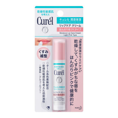 พร้อมส่ง ลิปมัน Kao Curel Moisture Lip Care Cream สีชมพู ของแท้จากญี่ปุ่น