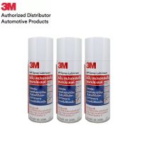 3M MULTIPURPOSE SPRAY LUBRICANT 400ML Value Pack X3 ชุดสเปรย์หล่อลื่นเอนกประสงค์ 3เอ็ม ขนาด 400 ml.  แพค3 ราคาพิเศษ