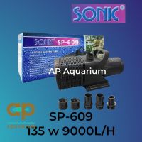 ราคาพิเศษ SONIC SP-609 ปั๊มน้ำบ่อปลา แกนเซรามิก SP609 Sonic ส่งไว ปั๊ม น้ำ ปั๊ม น้ำ อัตโนมัติ ปั๊ม แรง ดัน สูง ปั๊ม หอยโข่ง