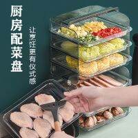 [COD] Dish preparation plate kitchen multi-functional side dish multi-layer overlay cosmetics storage hot special