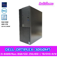 DELL OPTIPLEX 3060MT ( i5-8400 /RAM 8GB/SSD 256GB,HDD 1 TB /DVD/Win10 ) No Monitor