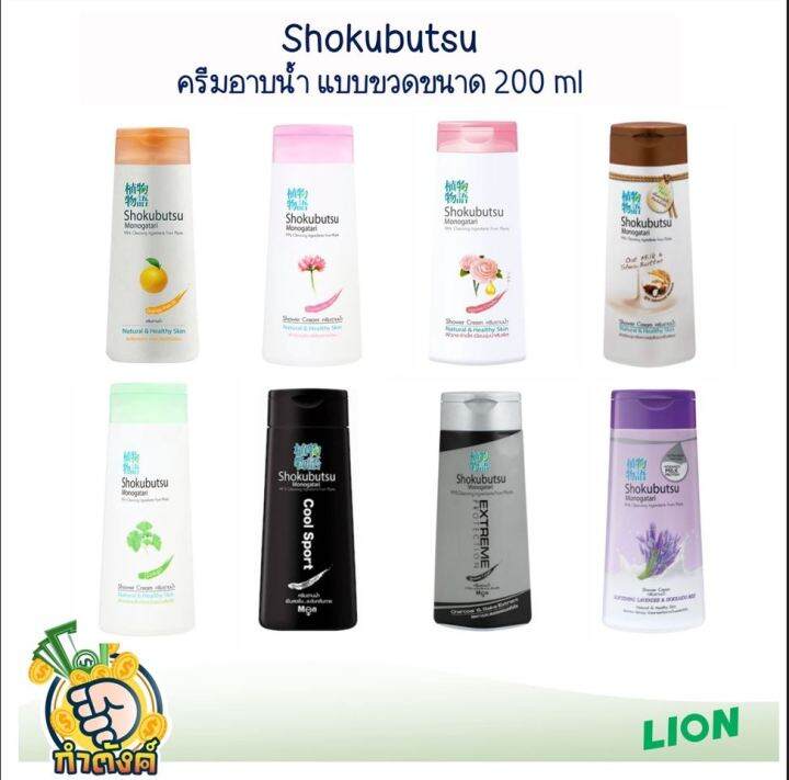 shokubutsu-monogatari-ครีมอาบน้ำ-โชกุบุสซึ-แบบขวดขนาด-200-ml-by-กำตังค์