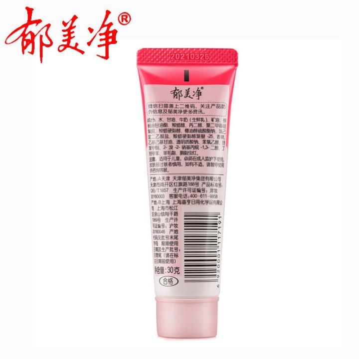 yumeijing-childrens-cream-tube-pack-baby-cream-milk-moisturizing-moisturizing-hand-moisturizing-cream-flagship-store-official-website