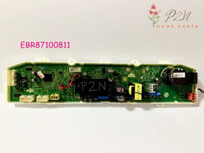 EBR87100811 แผงวงจรเครื่องซักผ้าแอลจี LG  เมนบอร์ดเครื่องซักผ้า + ออกใบกำกับภาษีได้