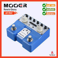 MOOER ทวิน เอฟเฟค กีตาร์ Guitar Pedal Twin Series Reverie (Chorus)