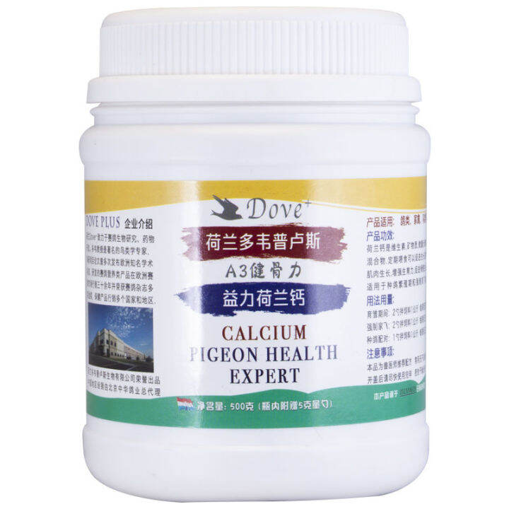 Calcium supplement for homing pigeons, calcium powder, improve the ...