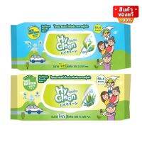 Hyclean Family Wipes ไฮคลีน ผ้าเปียก ทิชชู่เปียก แผ่นใหญ่ ขนาด 56 แผ่น กลิ่น Aloe Vera   / Green Tea