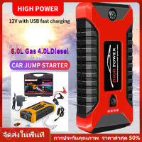 แบตเตอรี่รถยนต์ฉุกเฉิน 2-in-1 4USB จั้มสตาร์ท &amp; พาวเวอร์แบงค์ 98,000 mAh จั๊มสตาร์ท ชุดจั้มสตาร์ท พร้อมปั๊มลม + USB 4 พอร์ท หน้าจอแสดงผลดิจิตอล Jump Start Power Bank แบตเตอรี่ สำรอง จั๊มแบต จั๊มรถ ไฟฉาย ในตัว พร้อมโหมดฉุกเฉิน ครบทุกฟังก์ชั่นการใช้งาน