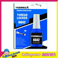 น้ำยากันคลาย น้ำยาล็อคเกลียว น็อต สกรู แรงยึดสูง น้ำยาล็็อคเกลียว Thread Locker Medium Stremgth Blue 6642 สีน้ำเงิน 10ml