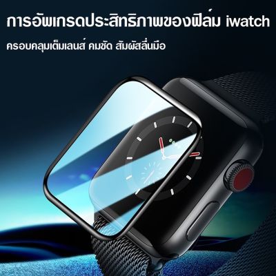 ฟิล์มกระจก สำหรับ Apple Watch Full Film กาวเต็ม ฟิล์มกระจกนิรภัยสำหรับ Apple watch ขนาด 38mm/40mm/42mm/44mm ป้องกันรอยขีดข่วน ทนต่อแรงกระแทก สัมผัสลื่น