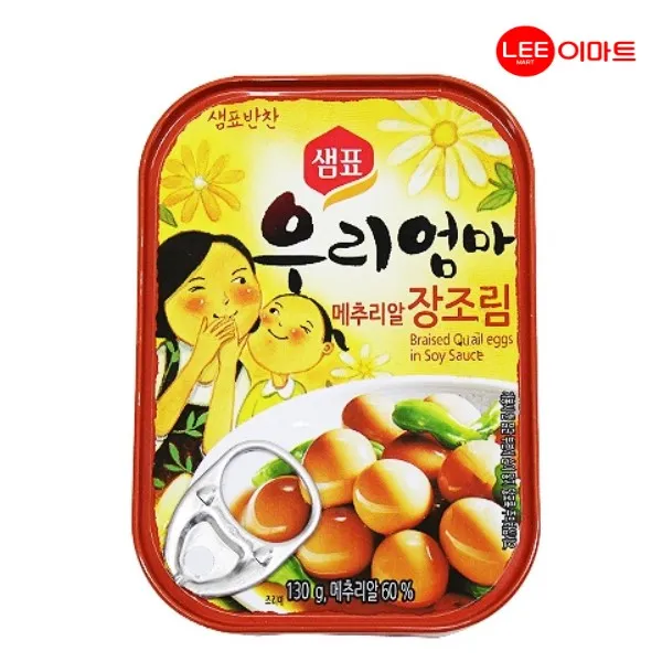 Sempio Braised Quail Eggs in Soy Sauce 130g Lazada PH