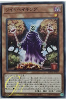 [BLVO-JP035] Wight Baking LV1 (Normal Rare)