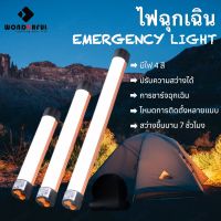 WONDERFUL หลอดไฟLEDไร้สาย ไฟฉุกเฉิน หลอดไฟฉุกเฉิน emergency light ไฟLEDพกพา 4โหมด ความสว่างสูง วัสดุโลหะ สามารถระงับได้/ฟังก์ชั่นแม่เหล็ก emergency  power bank