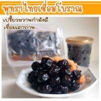 พุทราไทยเชื่อม 500กรัม รสชาติเปรี้ยวหวาน หวานน้อย มีพริกเกลือทุกออเดอร์