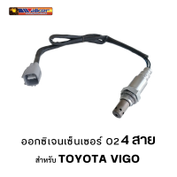 ออกซิเจนเซ็นเซอร์ WALKER O2 Sensor 250-54068 - 4-สาย สำหรับ TOYOTA VIGO