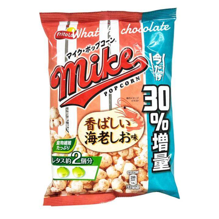 exp-17-12-2021-frito-lay-popcorn-ป๊อบคอร์นพรีเมี่ยม-ผลิตจากข้าวโพด-และผักกะหล่ำ